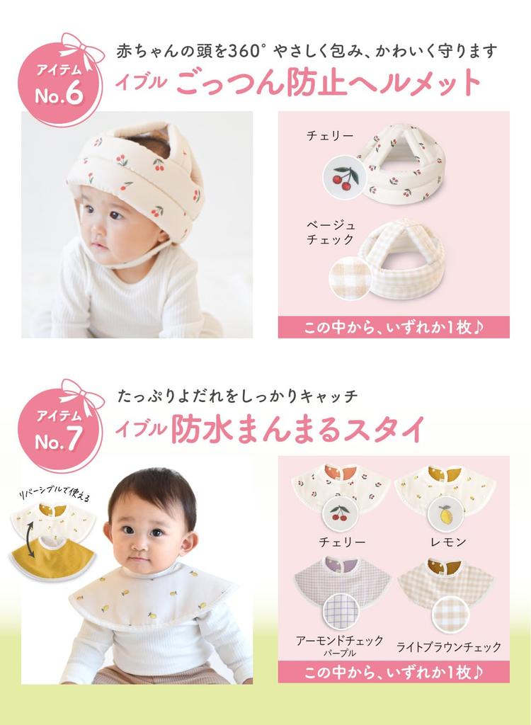 Keratta Ibul Lucky Bag 2025 Baby Girl Baby Gauze Gauze Waterproof Head Bump Prevention Sacoche Perfect Baby Shower Gift 13-Piece Set Towel, Sleeper,