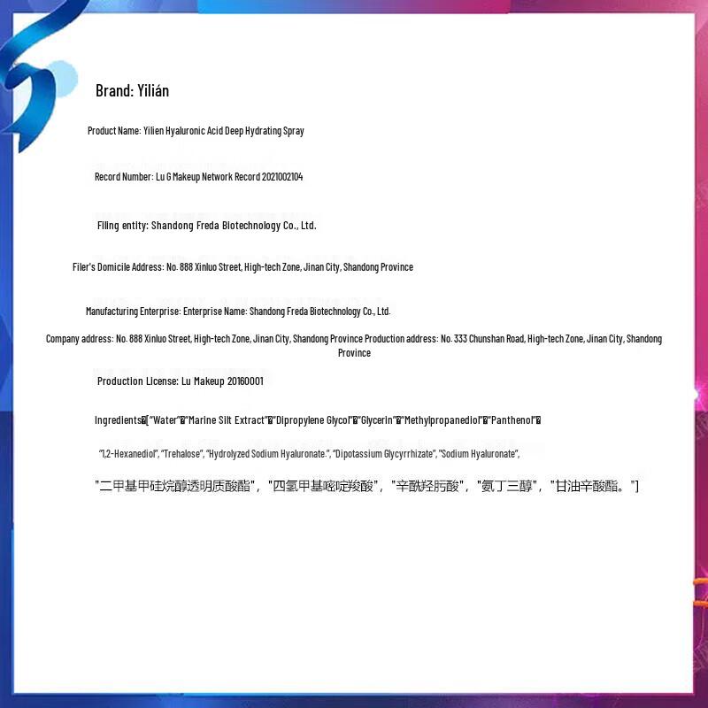 RELLET Deep Hydrating Hyaluronic Acid Facial Spray 300ml