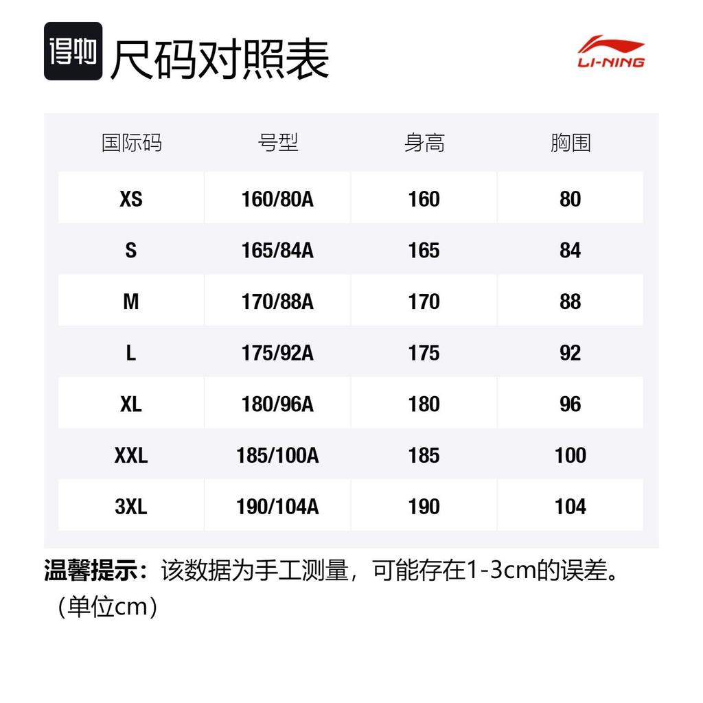 Li Ning Sports Fashion Collection Sweatshirt Men's Coffee AHSRB93-2