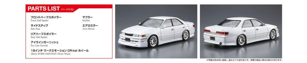 AOSHIMA Тюнингованная автомобильная серия Toyota VERTEX JZX100 Mark II Tourer V 1998 Пластиковая модель 1/24 № 54