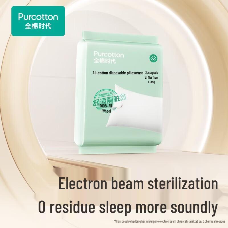 PurCotton Disposable All-Cotton Pillowcases