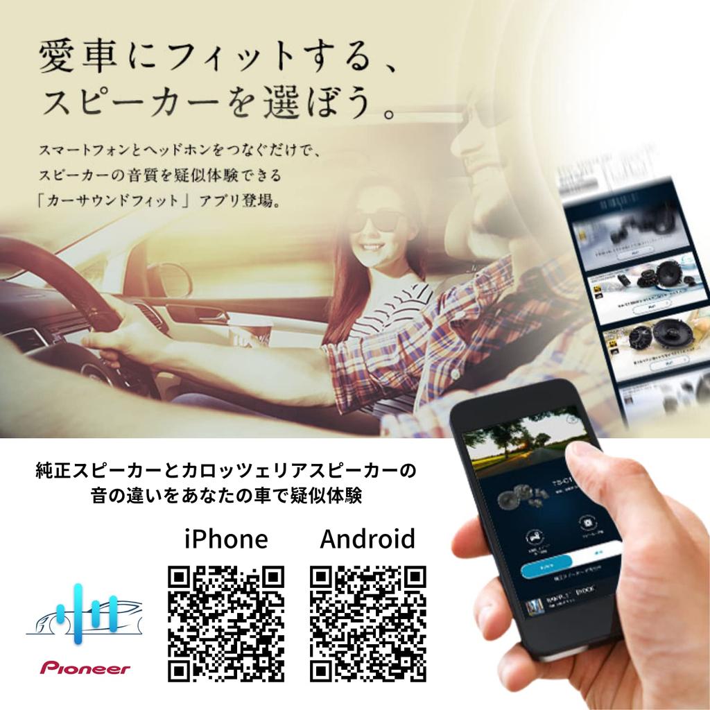 Pioneer Pioneer Speaker 17cm Custom Fit Speaker Coaxial 2 Way High Resolution Compatible Carrozzeria TS-F1740-2