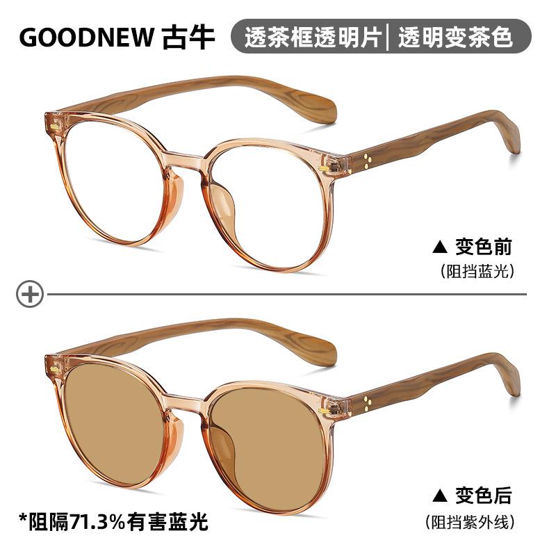 Интеллектуальные светочувствительные очки с функцией изменения цвета, защищающие от синего света, женские очки Tide Bamboo Wood Grain, защита глаз, плоские, ретро, для близорукости, мужские, круглые