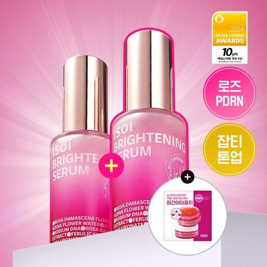 Rose PDRN/Isoi Осветляющая сыворотка от пигментных пятен Двойной план 20 мл*2 (+1 набор патчей для глаз и лба)