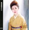 CD OTSUKI MIYAKO - Otsukimiyako 3 12 CD-1173  12CD1173 Japan Japanese Enka/Traditional Used