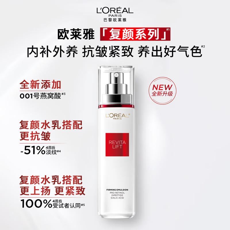 Loreal Paris Омолаживающий Водный Лосьон Уход за Кожей Птичье Гнездо Антивозрастной Укрепляющий LOreal Кислота Птичьего Гнезда Увлажняющий Крем-Увлажнитель 4-предметный Набор