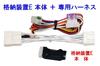 DMRHN-E-SZ01-023 Личные автозапчасти Hustler (Серия MR31S/MR41S) Специальная проводка Бесключевой блокирующийся блок хранения боковых зеркал ЗАДНЕГО ВИДА ТИП-E [SZ01-023]