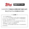 2026 Topps NPB Бейсбольная карточка - Коробка / Официальные профессиональные бейсбольные карточки Topps (1 коробка / 20 пачек) Коллекционные карточки