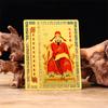 Амулет карта Вэньчан золотая карта металлическая карта Будды император Вэньчан водонепроницаемая портативная карта подарки безопасно в богатстве и сокровищах