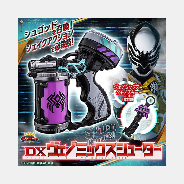 DX Venom Mix Shooter, корейская популярная бандай