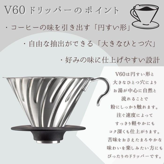 Hario V60 Metal Dripper, Silver, 1-4 Cups, Made in Japan, VDMR-02-HSV