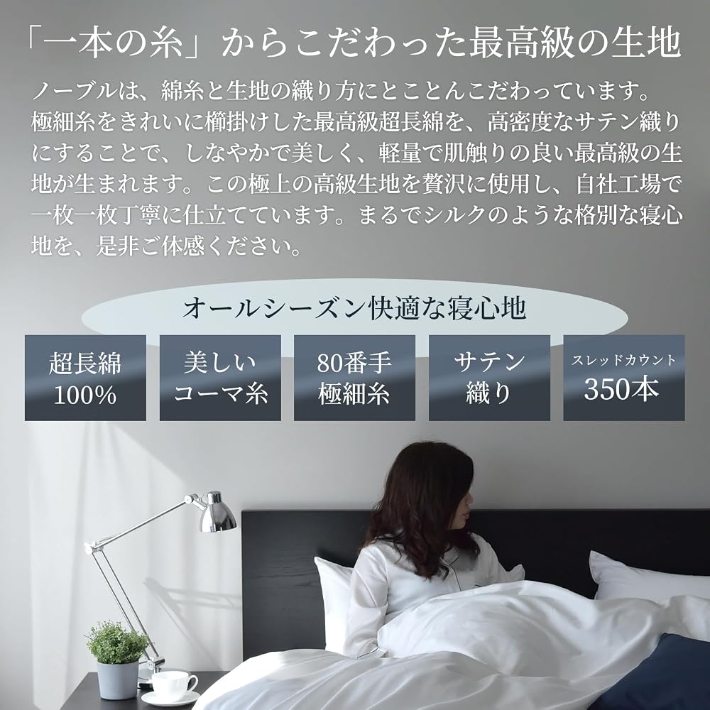 [Set of 2] Pillowcases, 43 x 63 cm, Made in Japan, 100% Extra-Long Staple Cotton, Satin, 350 Thread