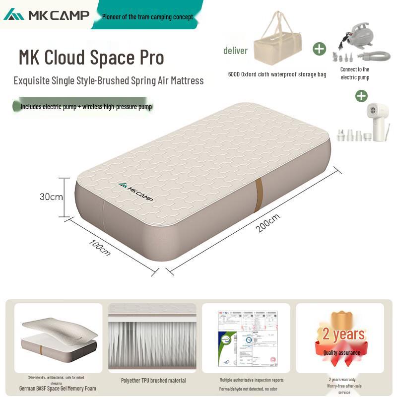 Надувной туристический матрас MKCAMP Cloud Space Pro