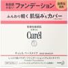 Curel Base Makeup Moist Skin Powder Foundation Natural Skin Tone 8g Другое (проверьте замки, очистители языка и т. д.) Curel Использовать после подготовки кожи.