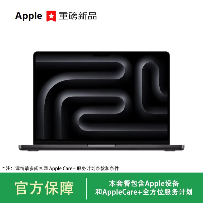 Apple MacBook Pro 14 дюймов M5 (2025) с 3-летней гарантией AppleCare+ (Китайская версия)