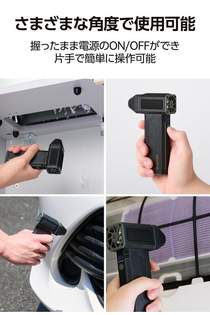 Elecom Электрическая воздушная метелка, Мощность, Компактная, Легкая, Стандартная, Черная, AD-ALB03BK