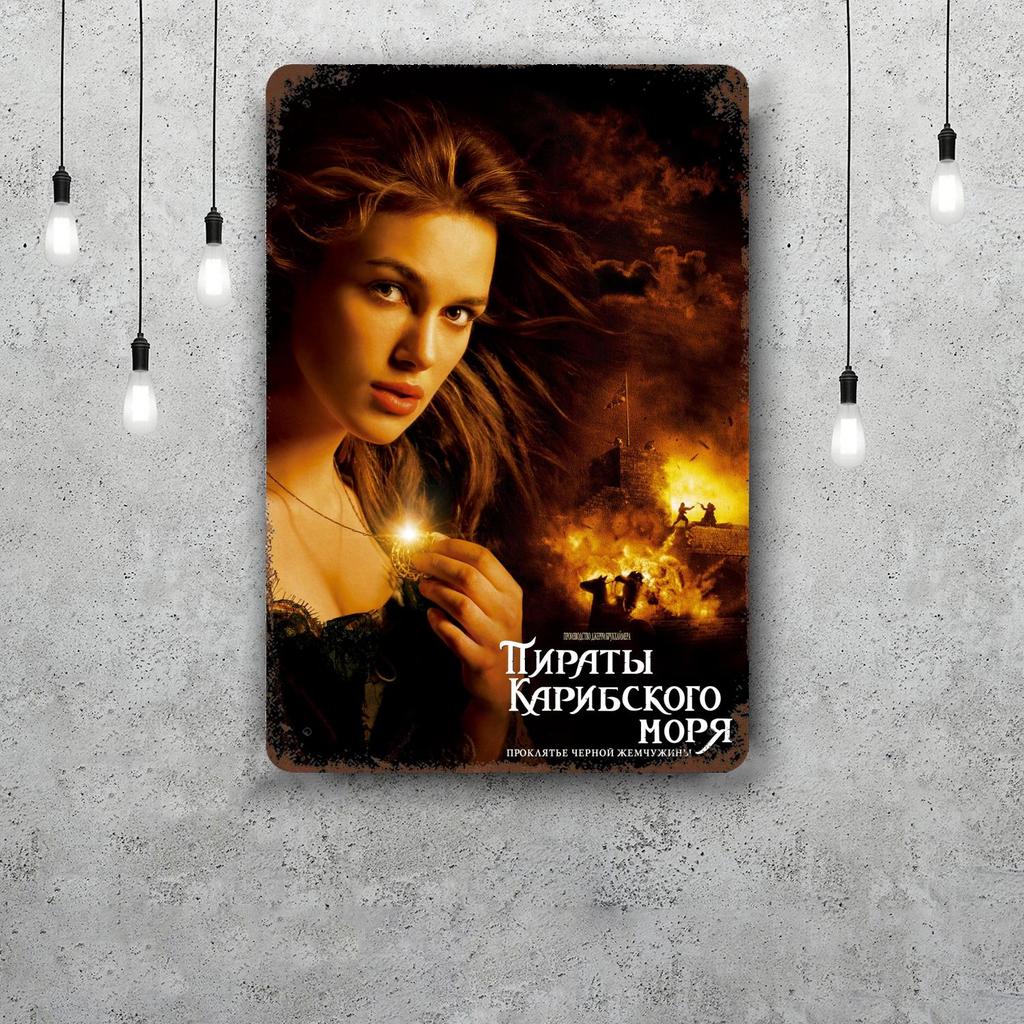 keira knightley Decor Vintage Metal Signs Tin Signs Captain Poster Decor for Bar Pub Club Man Cave Wall Decoration