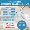 Panasonic TK-CJ24C1 Water Purifier Cartridge, Successor to TK-CJ22C1, with Added Maifan Stone, Removes 19 Elements Including PFOS/PFOA, 6-Stage Filtra