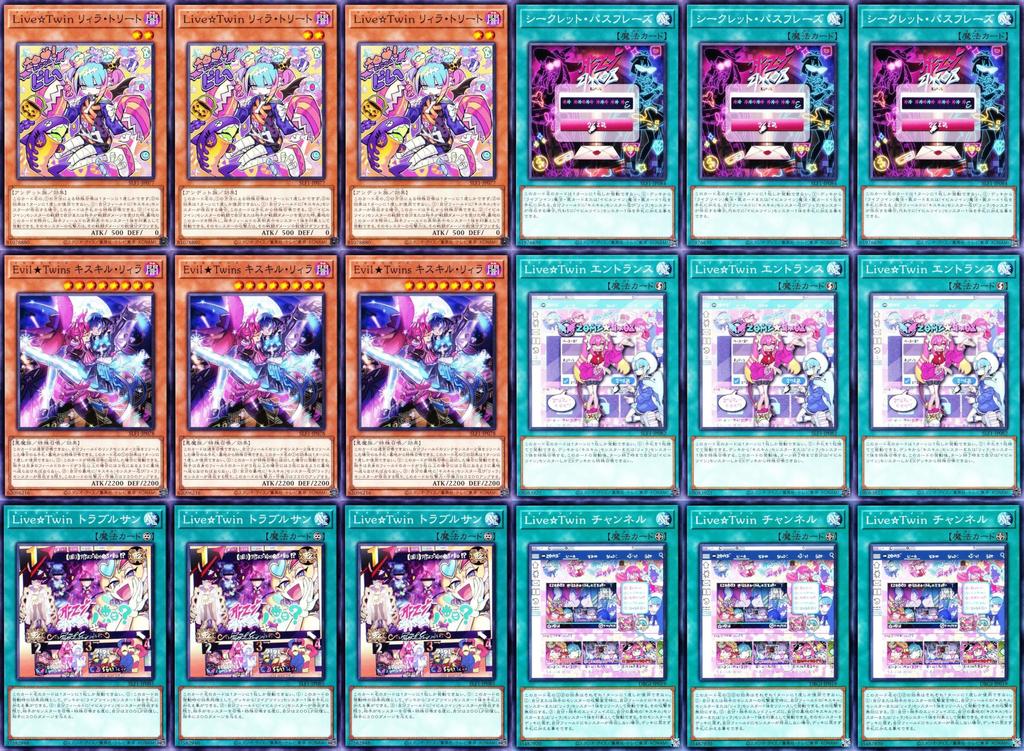 Набор колоды Evil Twin Deck Link Disciple Link Devotee Splash Mage Trouble Sun Secret Passphrase Cute Deck 76 предметов