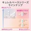 Curel Увлажняющее тональное молочко Yuuagari Pink