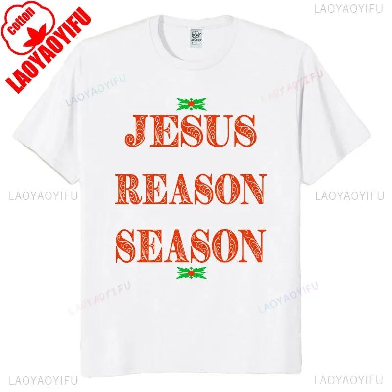 God Jesus Christ Is Reason for The Christmas Season Holiday TShirt Unisex Women Cotton Short Sleev Tops Funny Gift Streetwear Tees