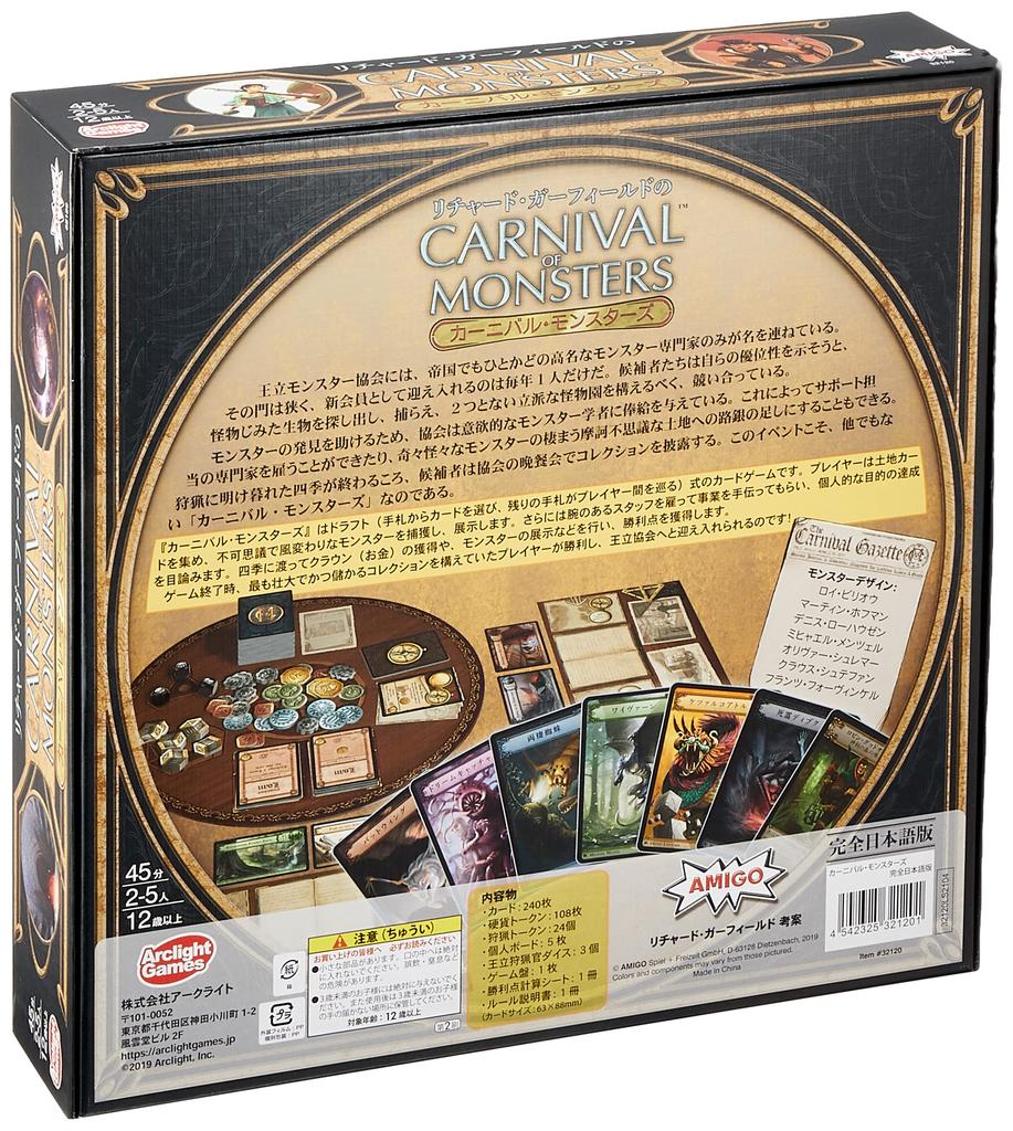 Arclight Carnival Monsters Full Japanese Edition 45 Ages 12 and Board Game (2-5 Players, Minutes, Up)