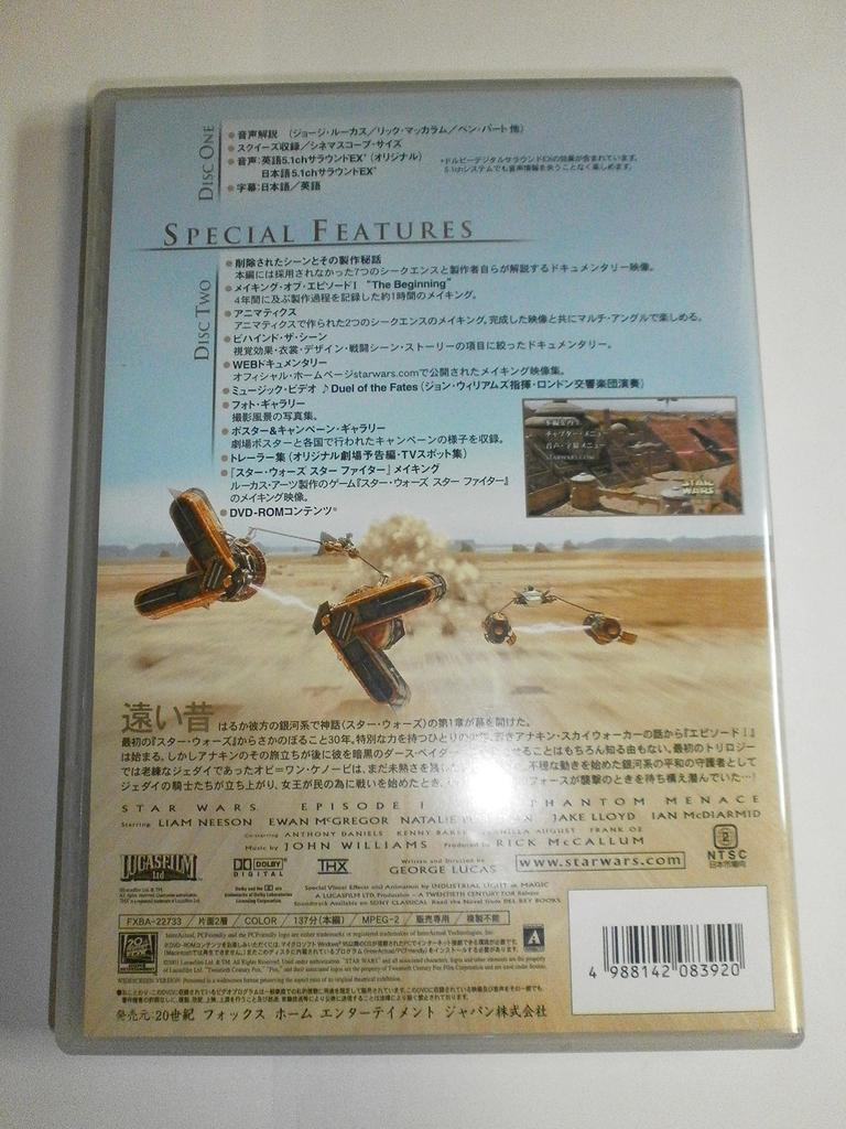 Star Wars Episode The Phantom Menace I [DVD]