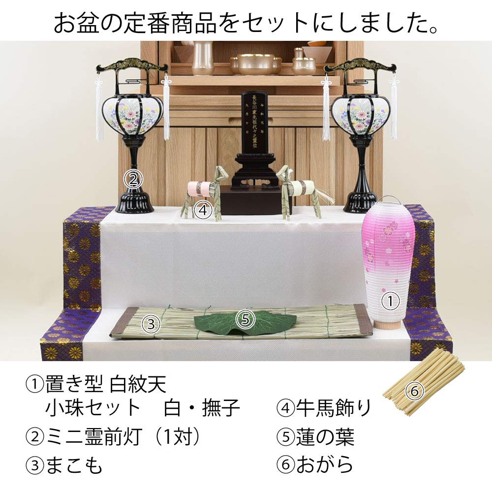 Of the Buddhist First Bon Set Compact 3 Piece Set Gifu Lantern First Bon New Bon Set Obon Bon Lantern White Lantern Reizen Lantern Bon Decoration