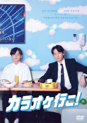 Караоке DVD Стандартное издание Ико! [DVD]