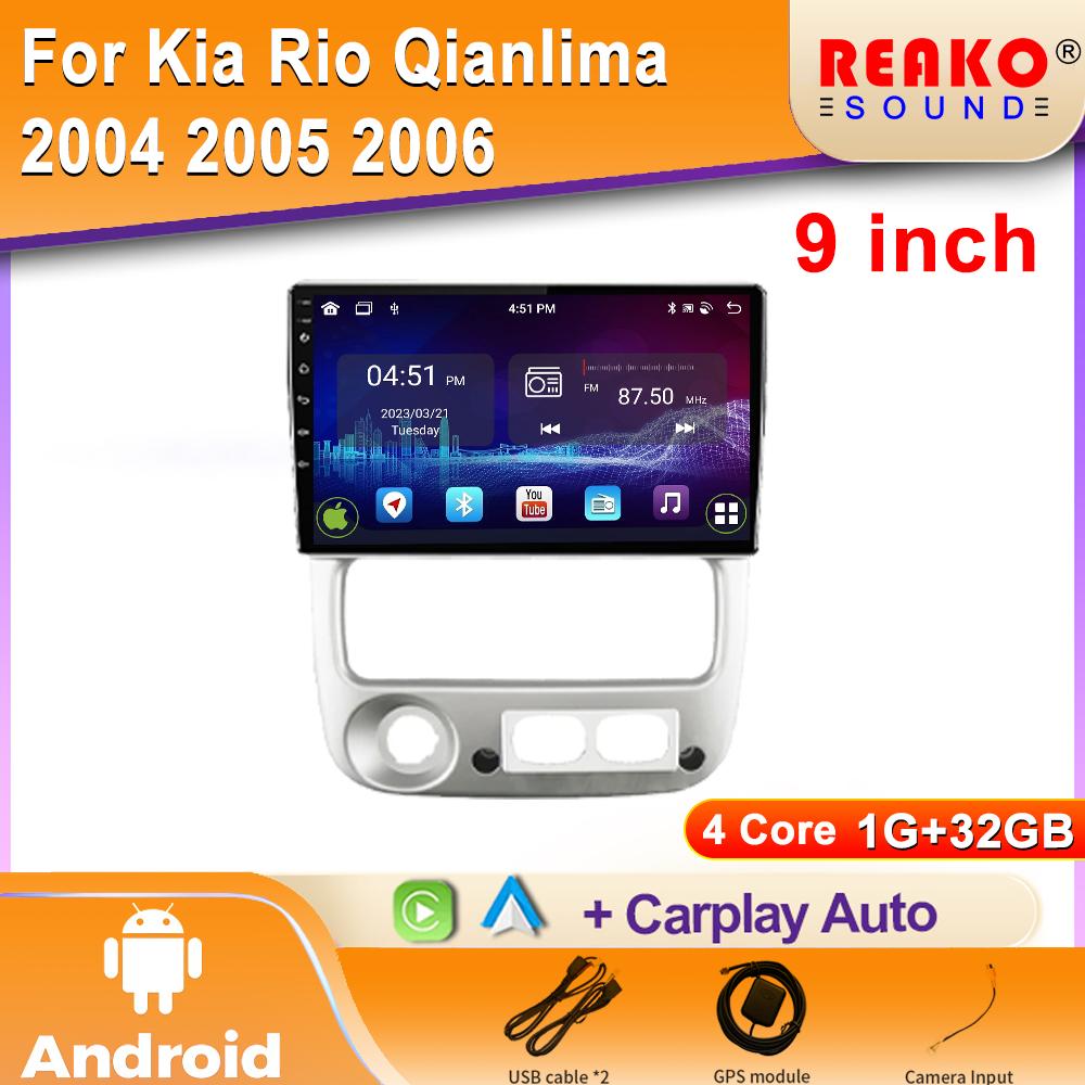 Android для Kia Rio Qianlima 2004 2005 2006 Автомобильное радио Мультимедиа Навигация GPS Стерео Carplay Авто Головное Устройство WIFI 2 DIN