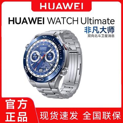 Huawei ЧАСЫ Ultimate Professional Smartwatch (Китайская версия)