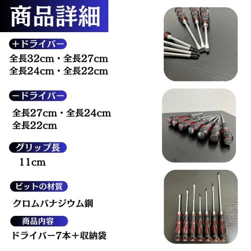 Kaimanaao 7-Piece Penetration Screwdriver Set, Phillips and Flathead, Magnetic, DIY Repair Tool