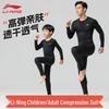 Li-Ning Быстросохнущий компрессионный спортивный тренировочный комплект