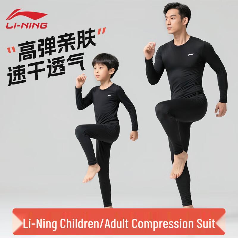 Li-Ning Быстросохнущий компрессионный спортивный тренировочный комплект