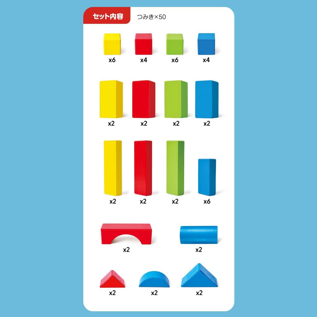 Hape Hape Строительные блоки 50 E7368