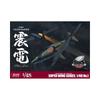 SWS 1/48 J7W1 Imperial Navy Stationary Fighter Shinden