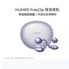 Huawei Беспроводные Bluetooth-наушники с открытым ухом FreeClip