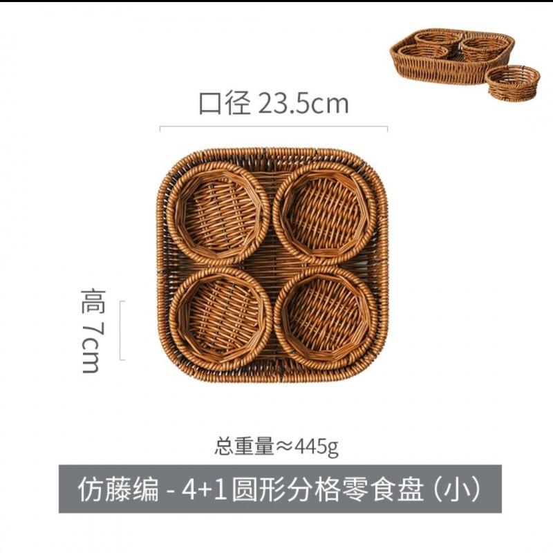 Fruit Plate Retro Imitation Rattan Woven Picnic Fruit Basket Fruit Plate Snack Storage Division Grid Nut Basket Food Basket