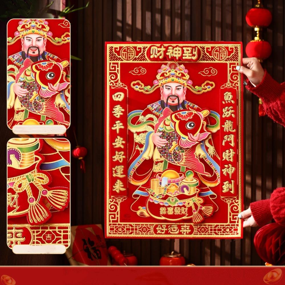 Китайский иероглиф Бог богатства Новогодняя картина Удача Новогодний декор Весенний фестиваль