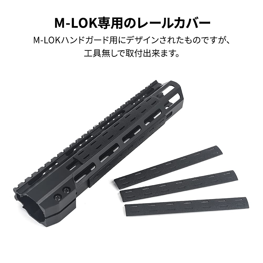 Совместимая с WADSN панель рельса BCM, набор из 5 штук, для улучшения хвата руки, изготовленная из смолы M-LOK (черный)
