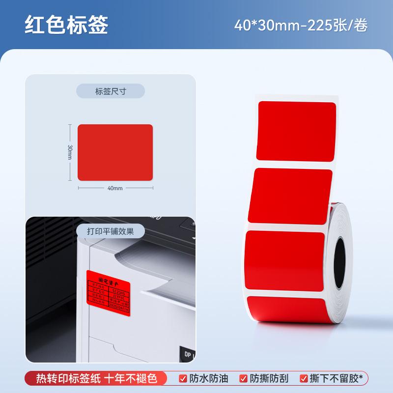 Niimbot M2/M3/B32/Z401 Color Label Printing Paper Thermal Transfer Fixed Asset Barcode Self-adhesive Circular Stickers
