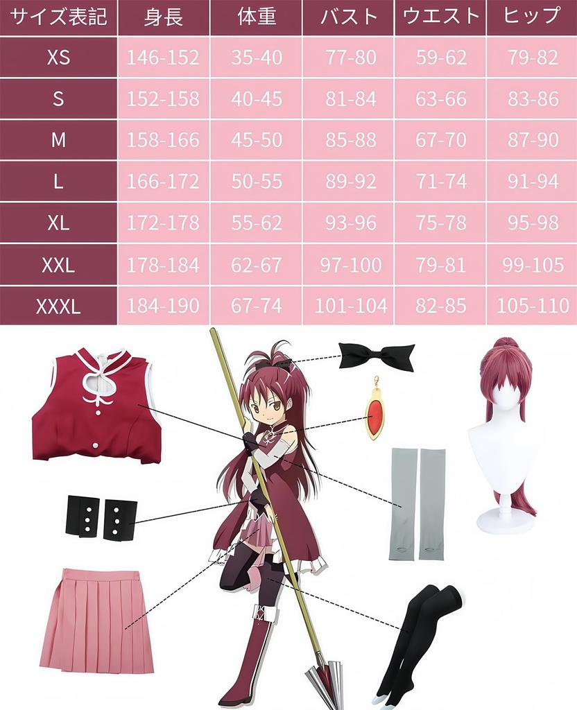 Madoka Magica Cosplay Sakura Kyoko Cosplay Costume Sakura Kyoko Cosplay Puella Magi Madoka Magica Adult Cultural Festival Event Costume Puella Magi