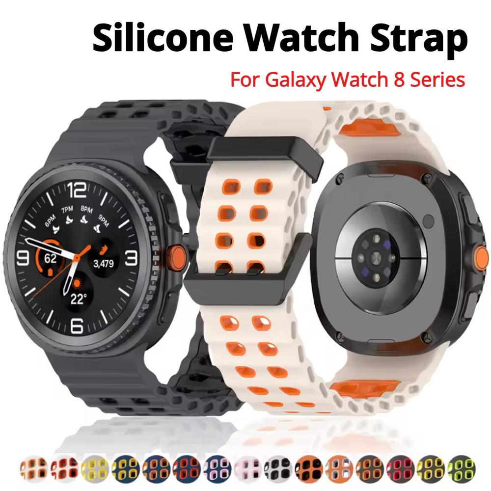 Морской ремешок для Samsung Galaxy Watch 8 Classic Аксессуары Двухцветный Спортивный силиконовый браслет Ремешки для Galaxy Watch 8 40 мм 44 мм