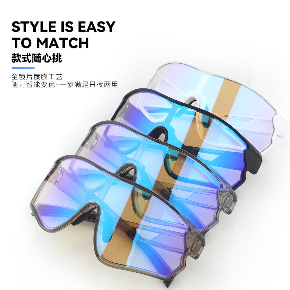New cycling glasses, day and night dual-use photochromic glasses, outdoor sports marathon running sunglasses