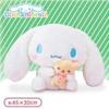 Большая плюшевая игрушка Cinnamoroll, версия с улыбающимся ртом (Отдельный предмет)