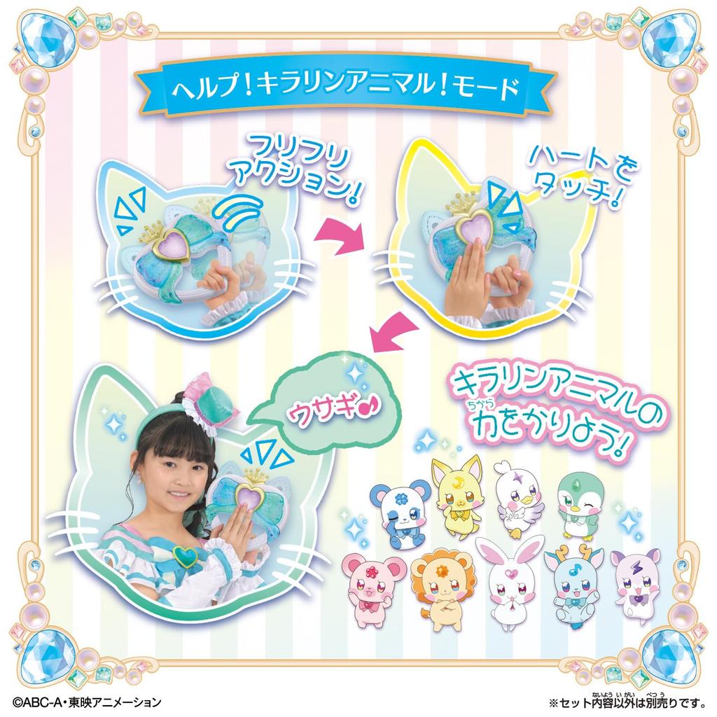 Wonderful Amity Ribbon Tambourine [BANDAI] PreCure!