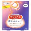 MegRhythm Steam Hot Eye Mask Unscented 5 Pieces