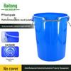Thickened Round Plastic Trash Can