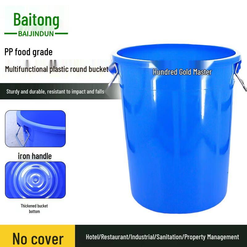Thickened Round Plastic Trash Can