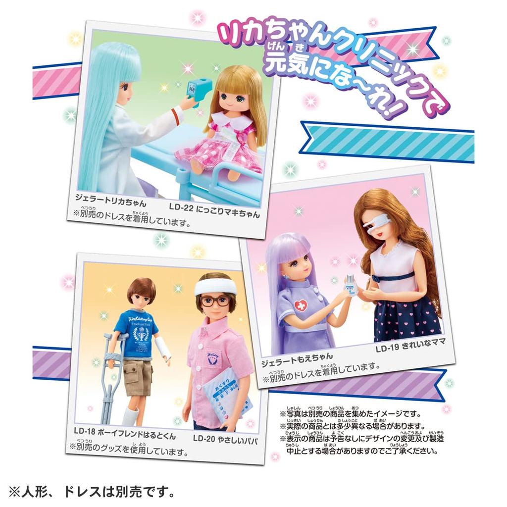 TAKARA TOMY Manufacturer Takara Tomy Pippi To Talking Clinic Comes with Original Accessory Set [With Benefits] Licca-chan Shin! Licca-chan